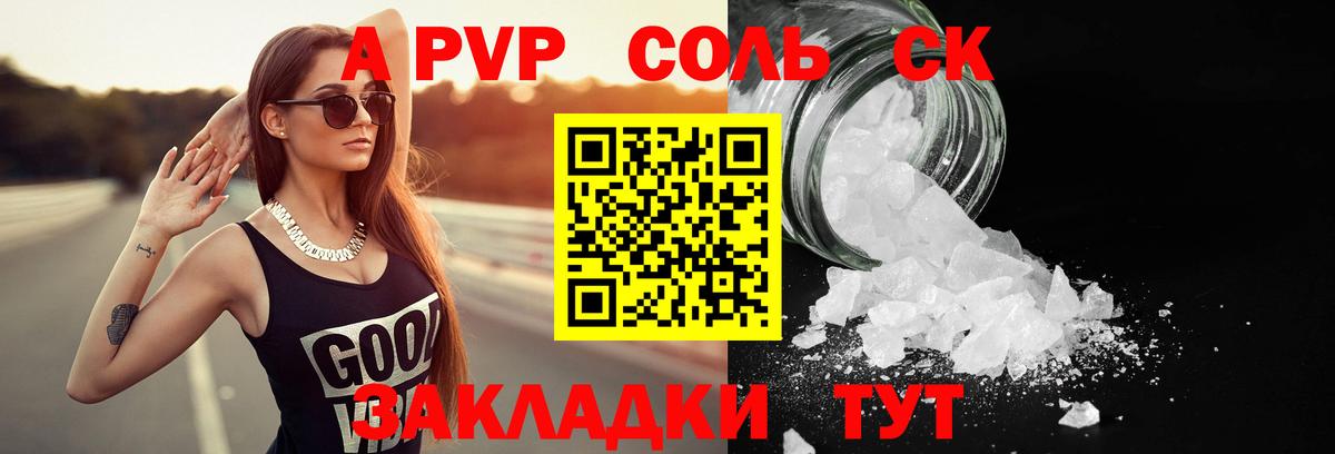 Кизилюрт  A PVP  Альфа ПВП мука  A-PVP крисы CK  Вход с VPN  Alfa_PVP крисы CK 