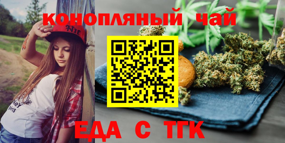 Кизилюрт  Еда ТГК марихуана  Вход с VPN 