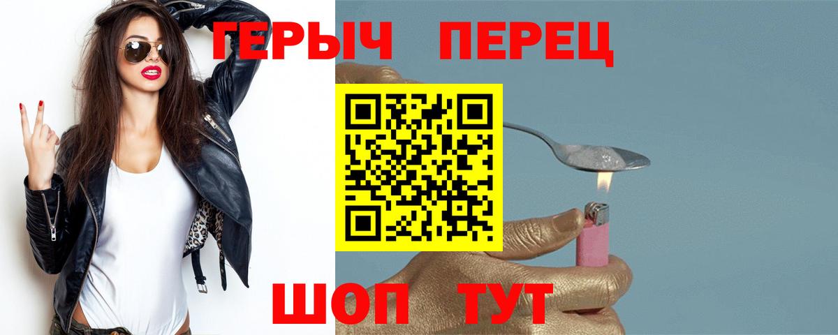 Героин  Вход с VPN  Кизилюрт  Героин белый 