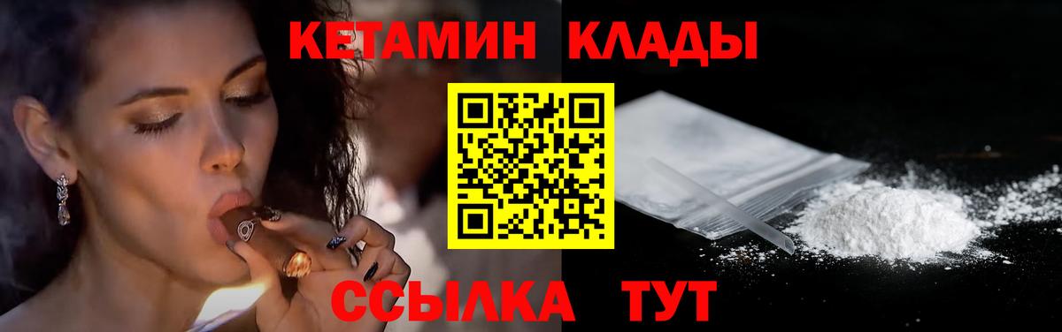 Кетамин ketamine  Вход с VPN  Кизилюрт  КЕТАМИН ketamine 