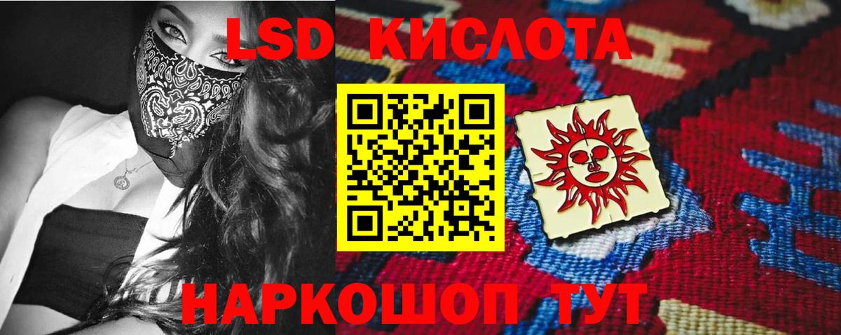 Кизилюрт  ЛСД экстази кислота  Лсд 25 экстази ecstasy  Вход с VPN 