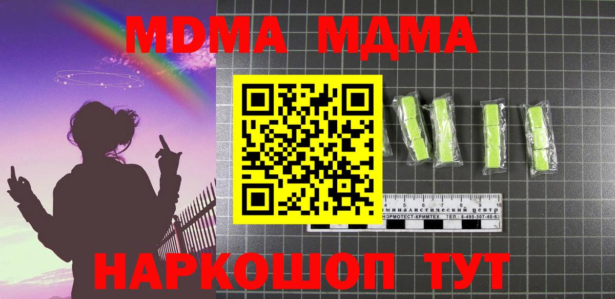 Кизилюрт  MDMA молли  Вход с VPN  МДМА VHQ 