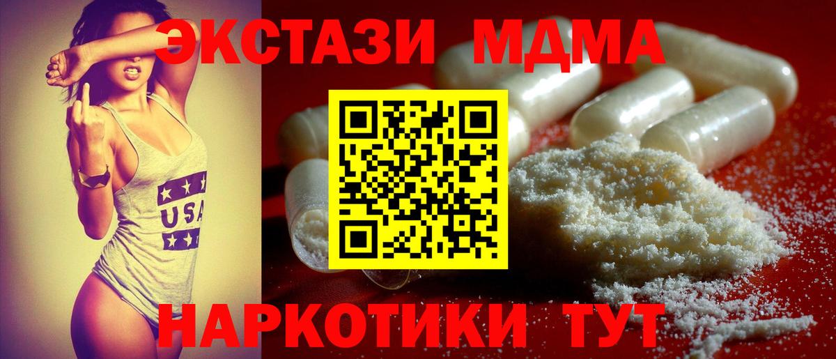MDMA Molly Кизилюрт