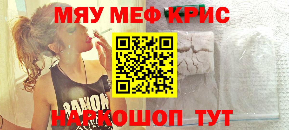 Мефедрон мука  МЕФ  закладка  Вход с VPN  Кизилюрт 