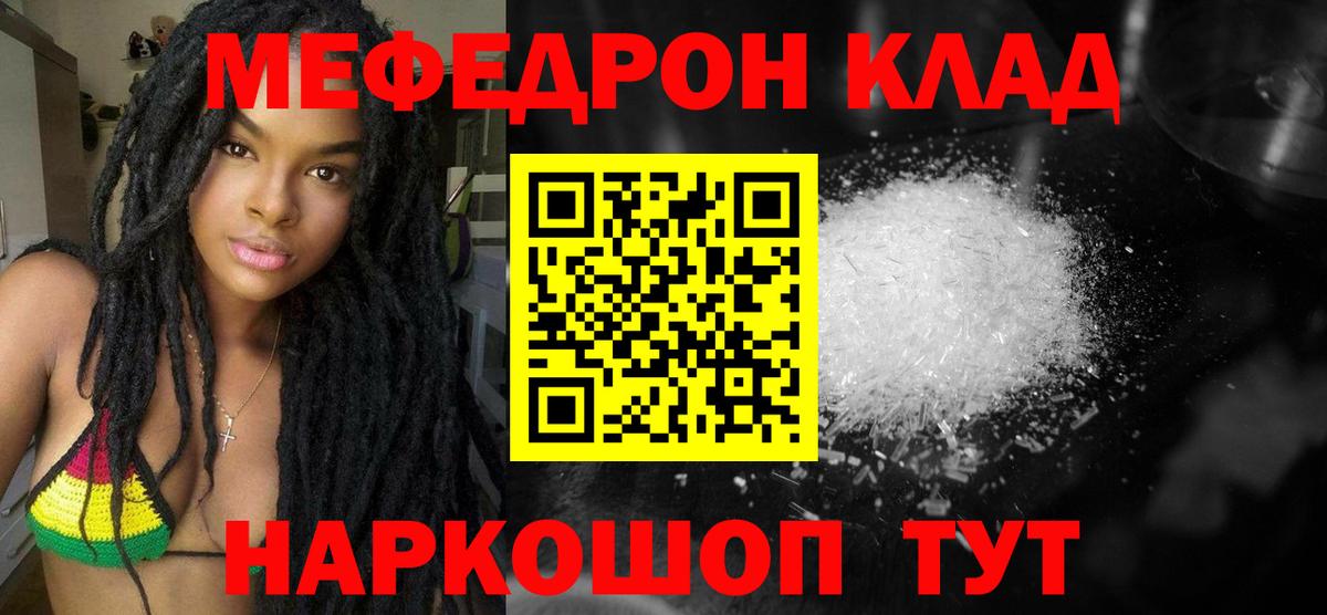 МЕФ мука Кизилюрт