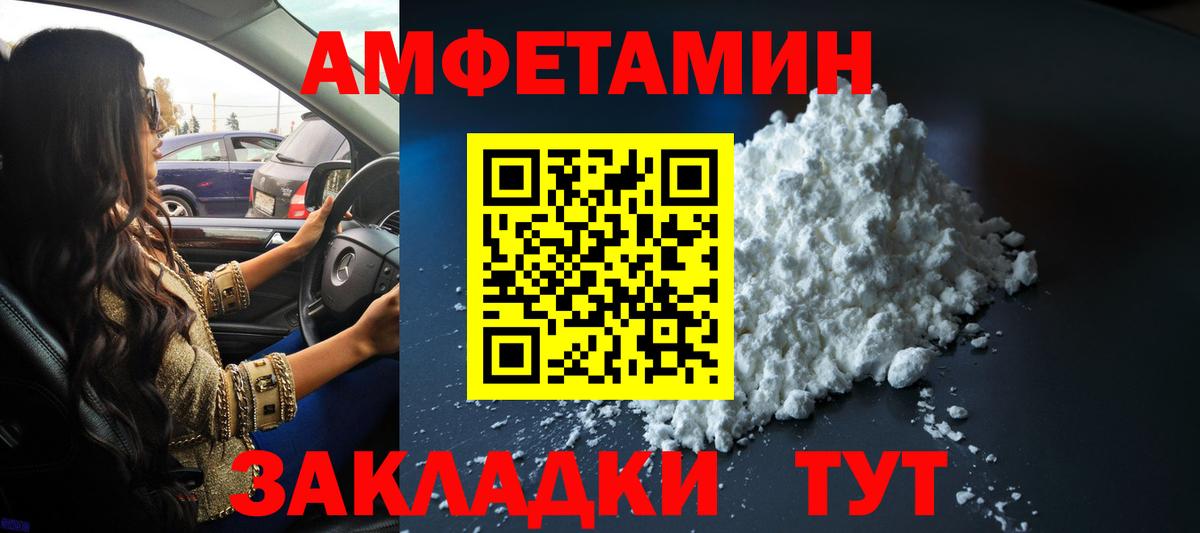 МЕТАМФЕТАМИН витя Кизилюрт