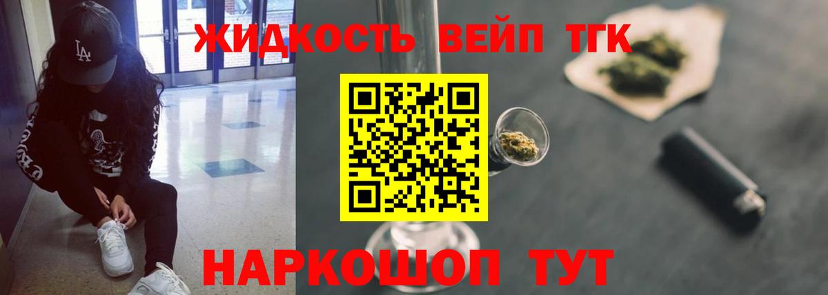 Кизилюрт  ТГК THC oil  ТГК гашишное масло  Вход с VPN 